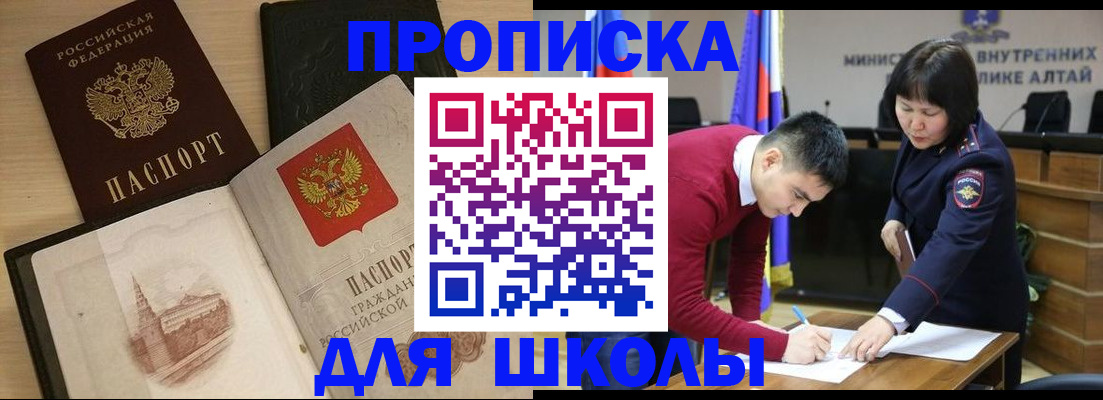 прописка для кредита в Снежногорске